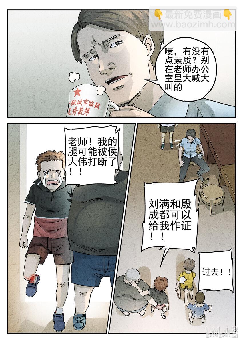 071 第二七话 培根饭（三）-第72话