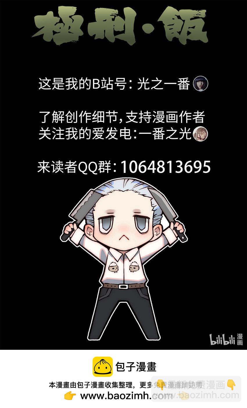 071 第二七话 培根饭（三）-第72话