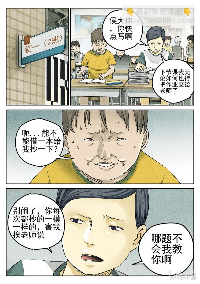 071 第二七话 培根饭（三）-第72话