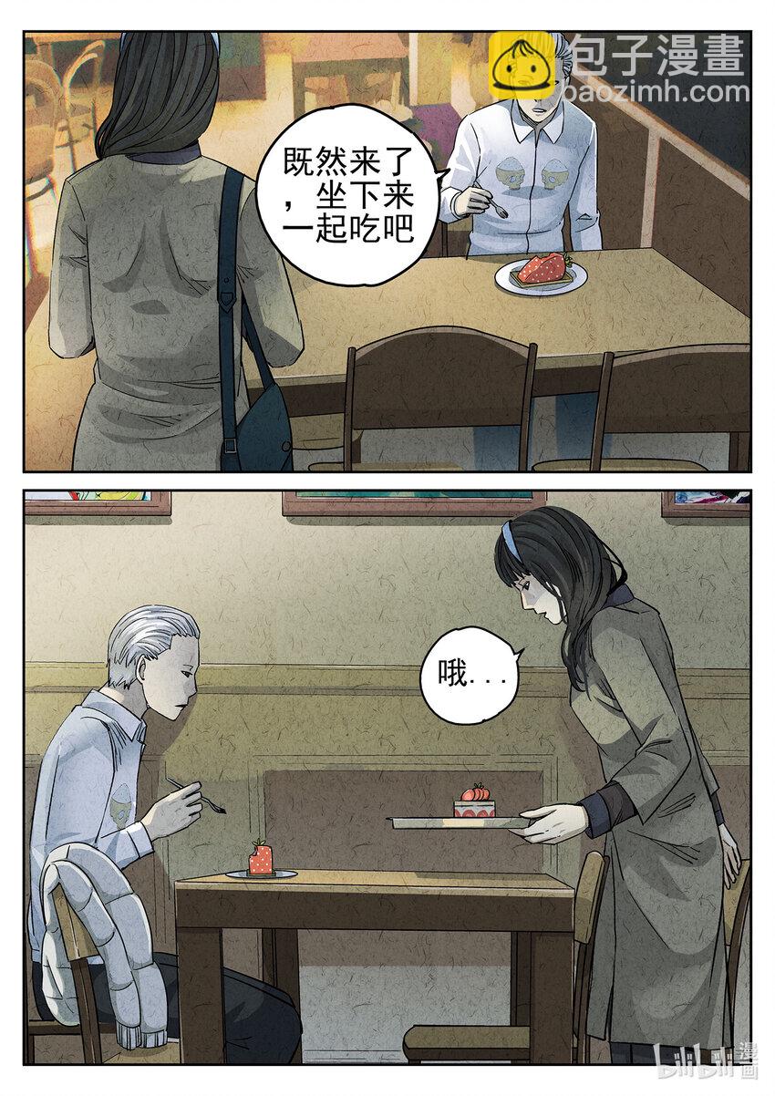 極刑·飯 - 073 第二八話 草莓蛋糕（一） - 5