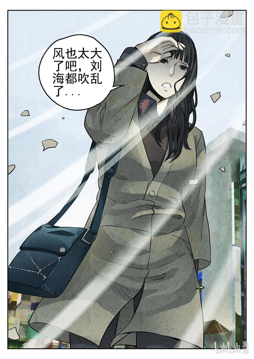 極刑·飯 - 073 第二八話 草莓蛋糕（一） - 3