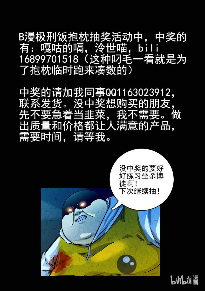 077 第二九话 开水白菜（三）-第78话