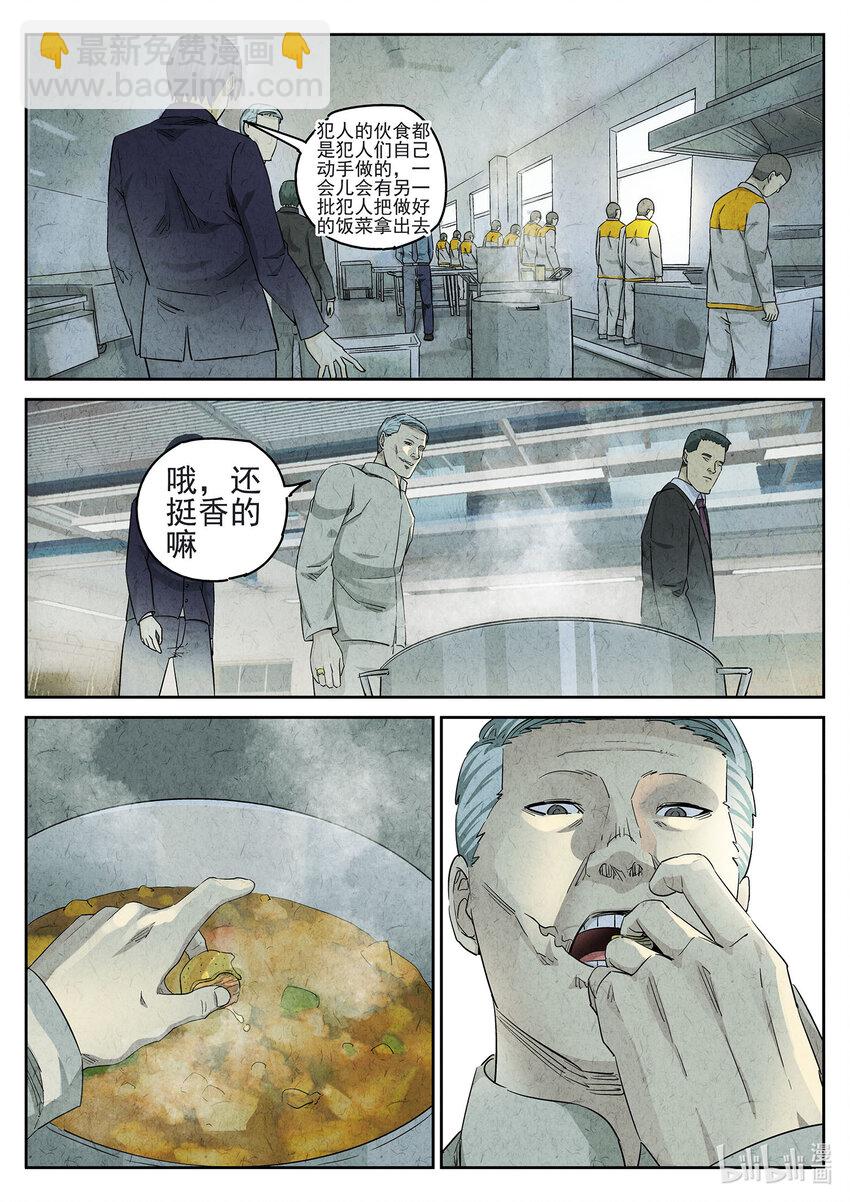 077 第二九话 开水白菜（三）-第78话