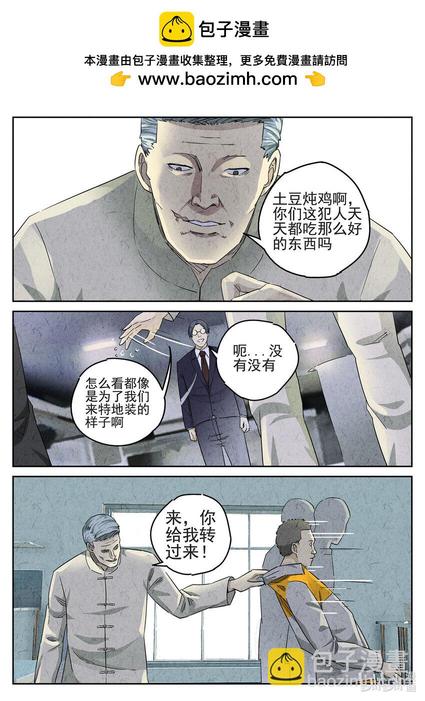 077 第二九话 开水白菜（三）-第78话