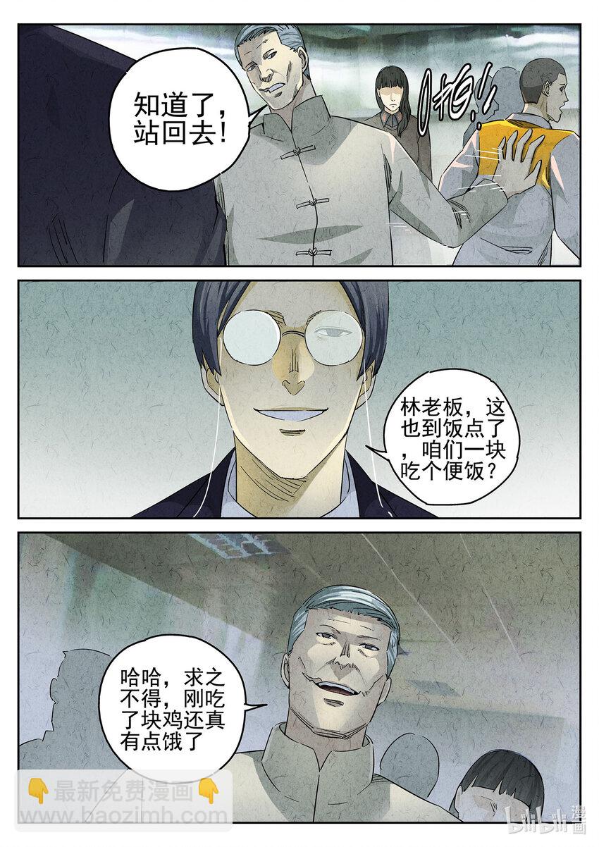 077 第二九话 开水白菜（三）-第78话