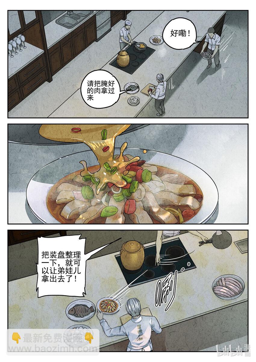 077 第二九话 开水白菜（三）-第78话