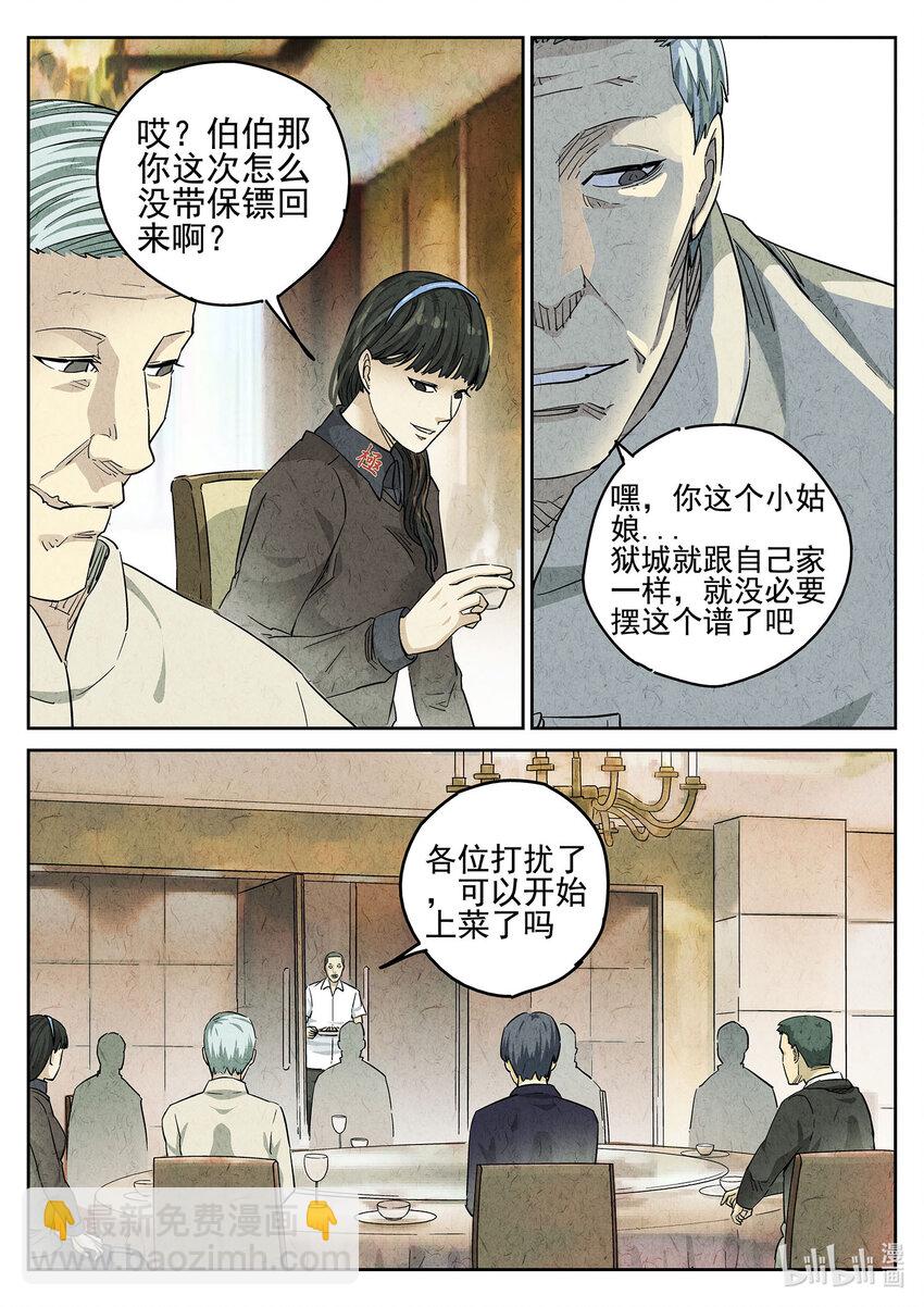 077 第二九话 开水白菜（三）-第78话