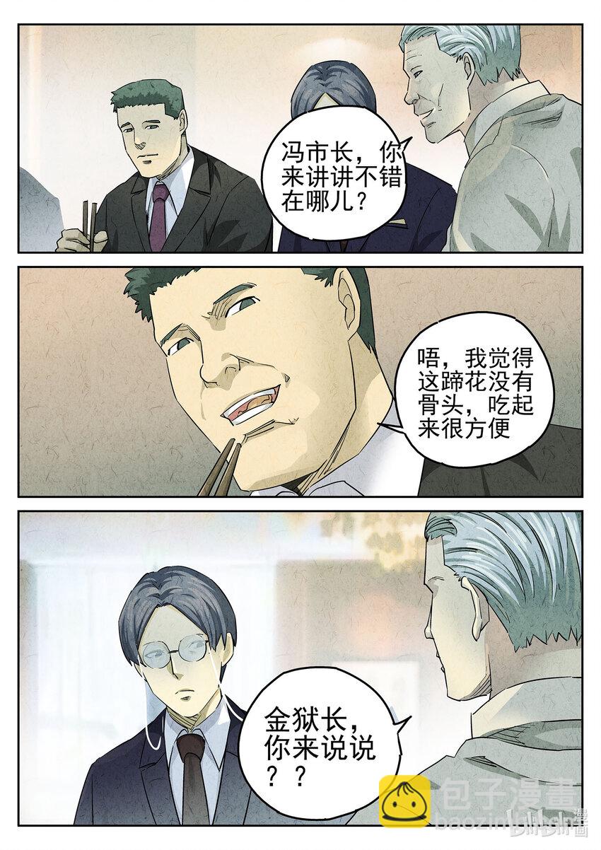 077 第二九话 开水白菜（三）-第78话