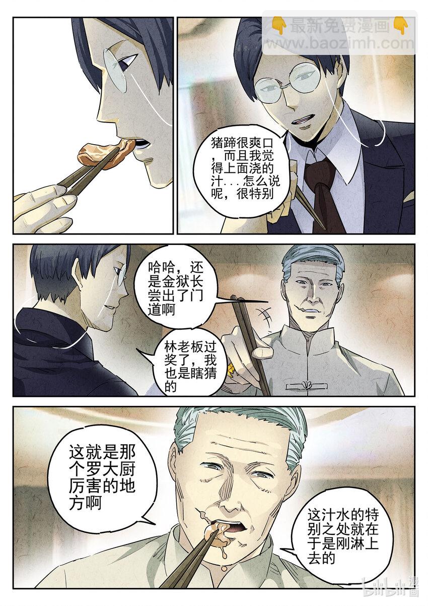 077 第二九话 开水白菜（三）-第78话