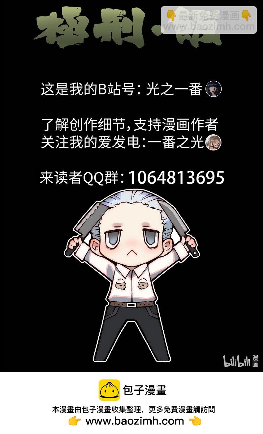 077 第二九话 开水白菜（三）-第78话