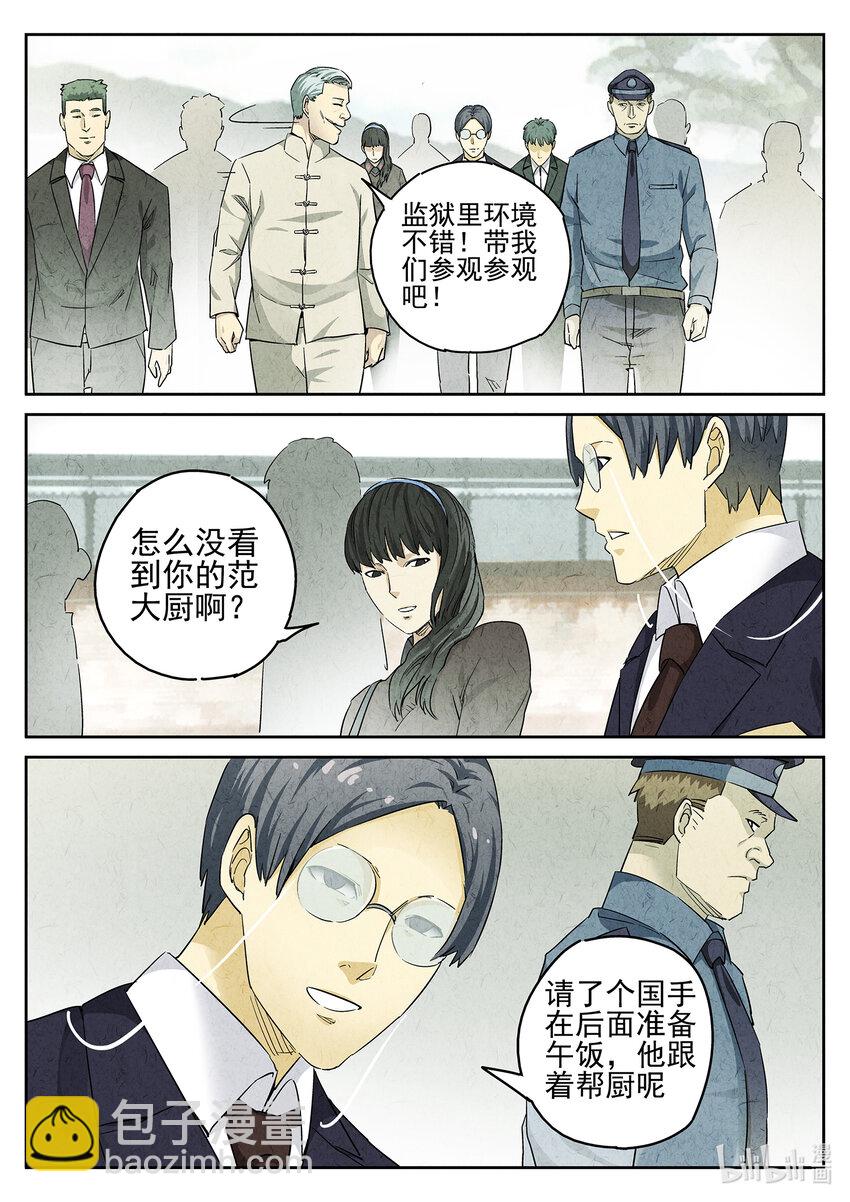 077 第二九话 开水白菜（三）-第78话