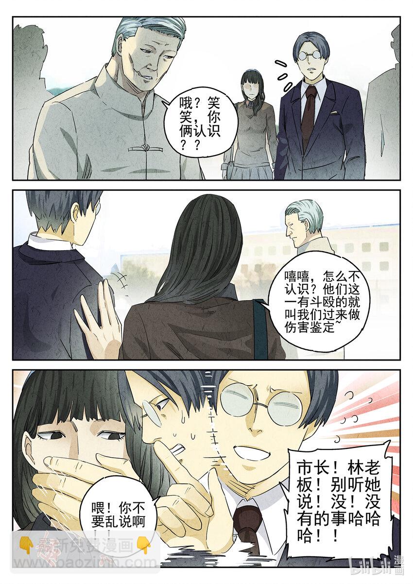 077 第二九话 开水白菜（三）-第78话