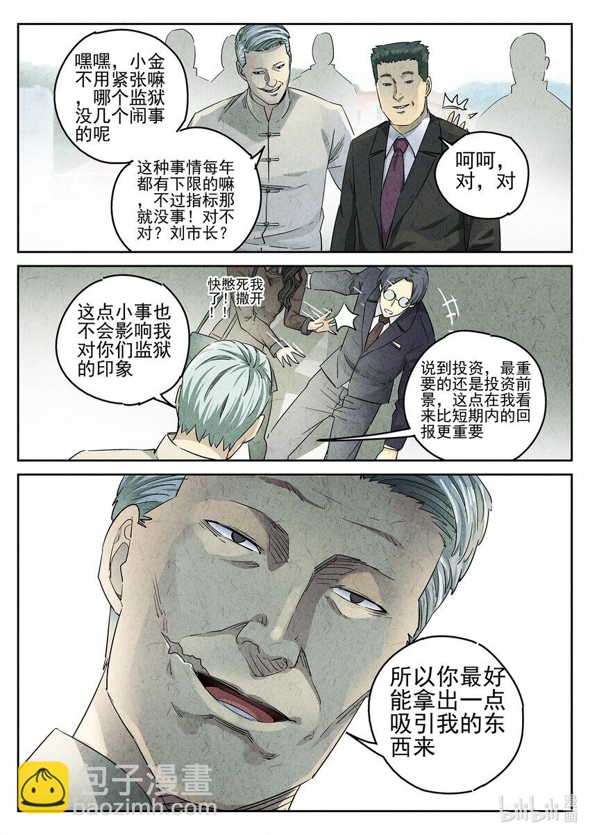 077 第二九话 开水白菜（三）-第78话