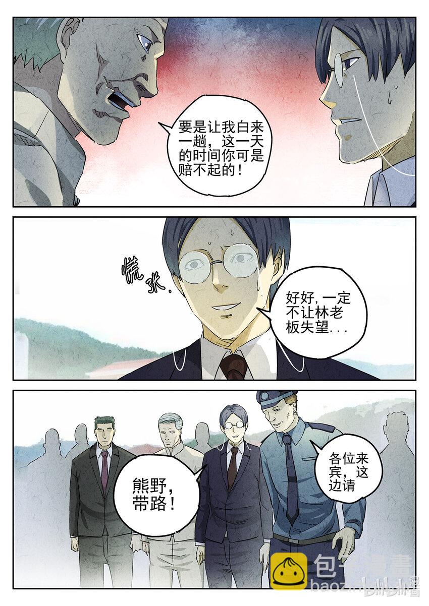 077 第二九话 开水白菜（三）-第78话