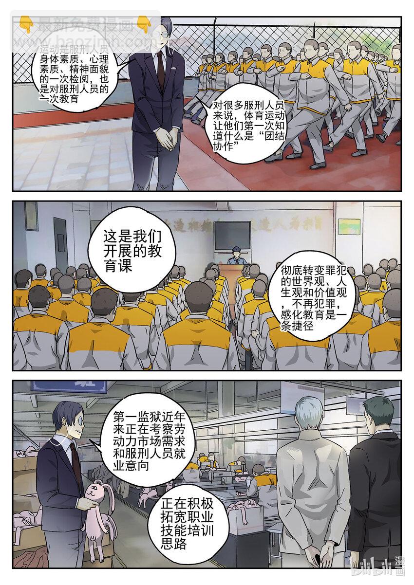 077 第二九话 开水白菜（三）-第78话