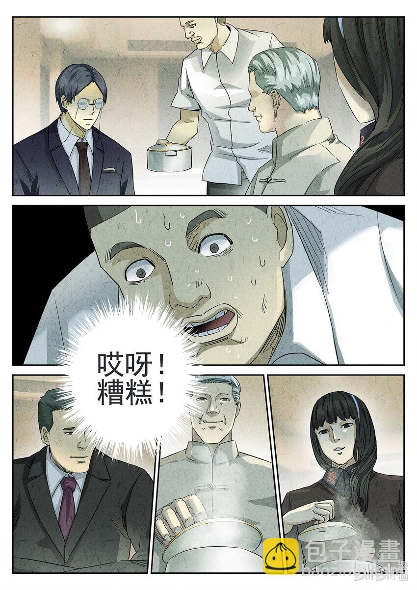 079 第二九话 开水白菜（五）-第80话