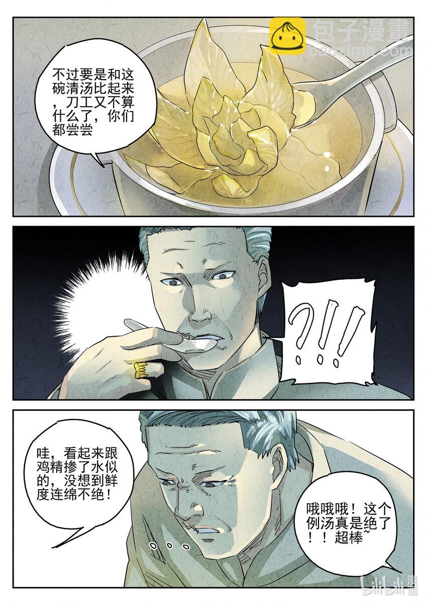 079 第二九话 开水白菜（五）-第80话