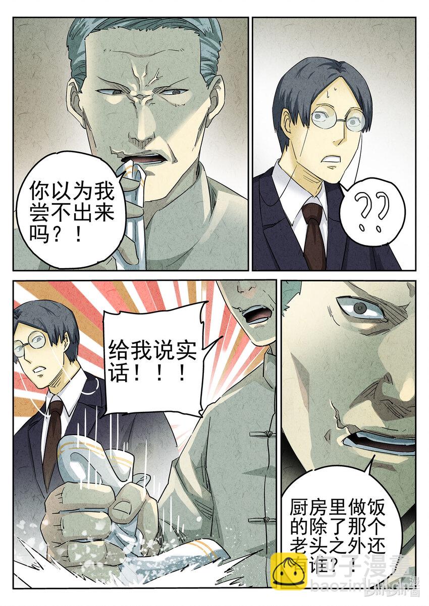 079 第二九话 开水白菜（五）-第80话