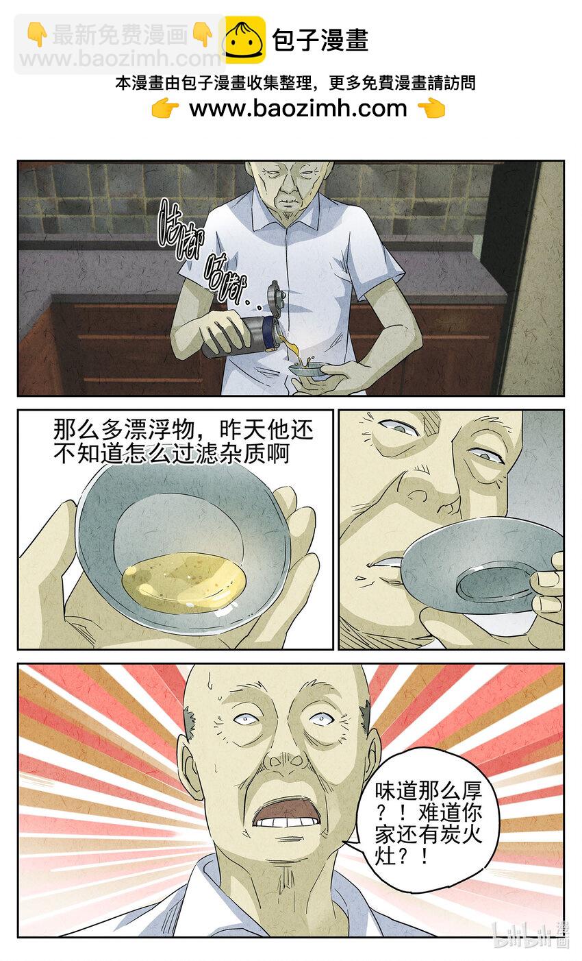 079 第二九话 开水白菜（五）-第80话