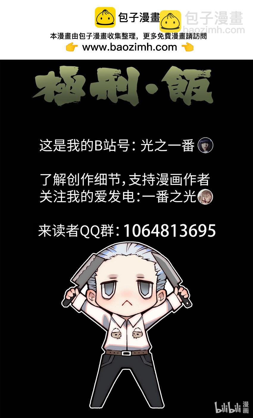 079 第二九话 开水白菜（五）-第80话