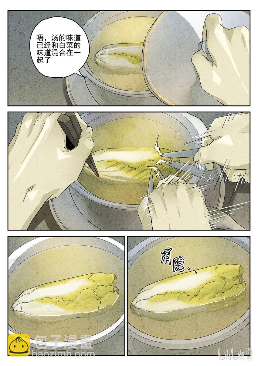 079 第二九话 开水白菜（五）-第80话