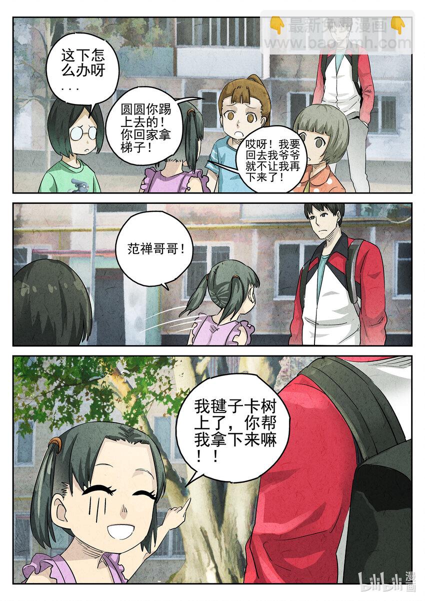 081 第三十话 红焖蹄髈（一）-第82话