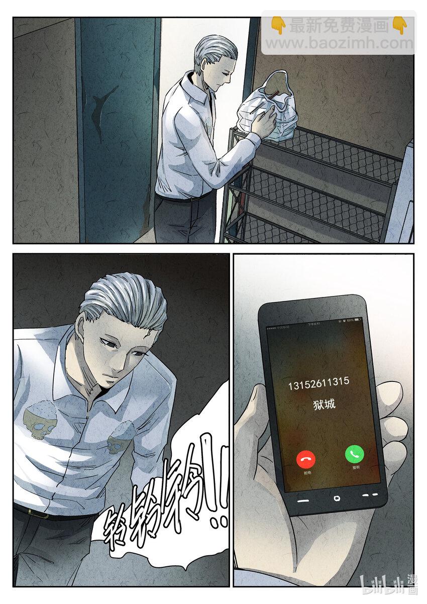 081 第三十话 红焖蹄髈（一）-第82话