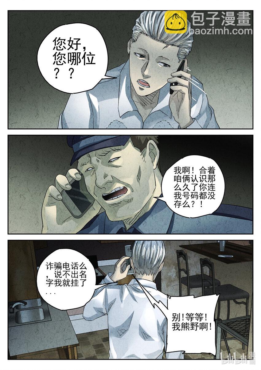 081 第三十话 红焖蹄髈（一）-第82话