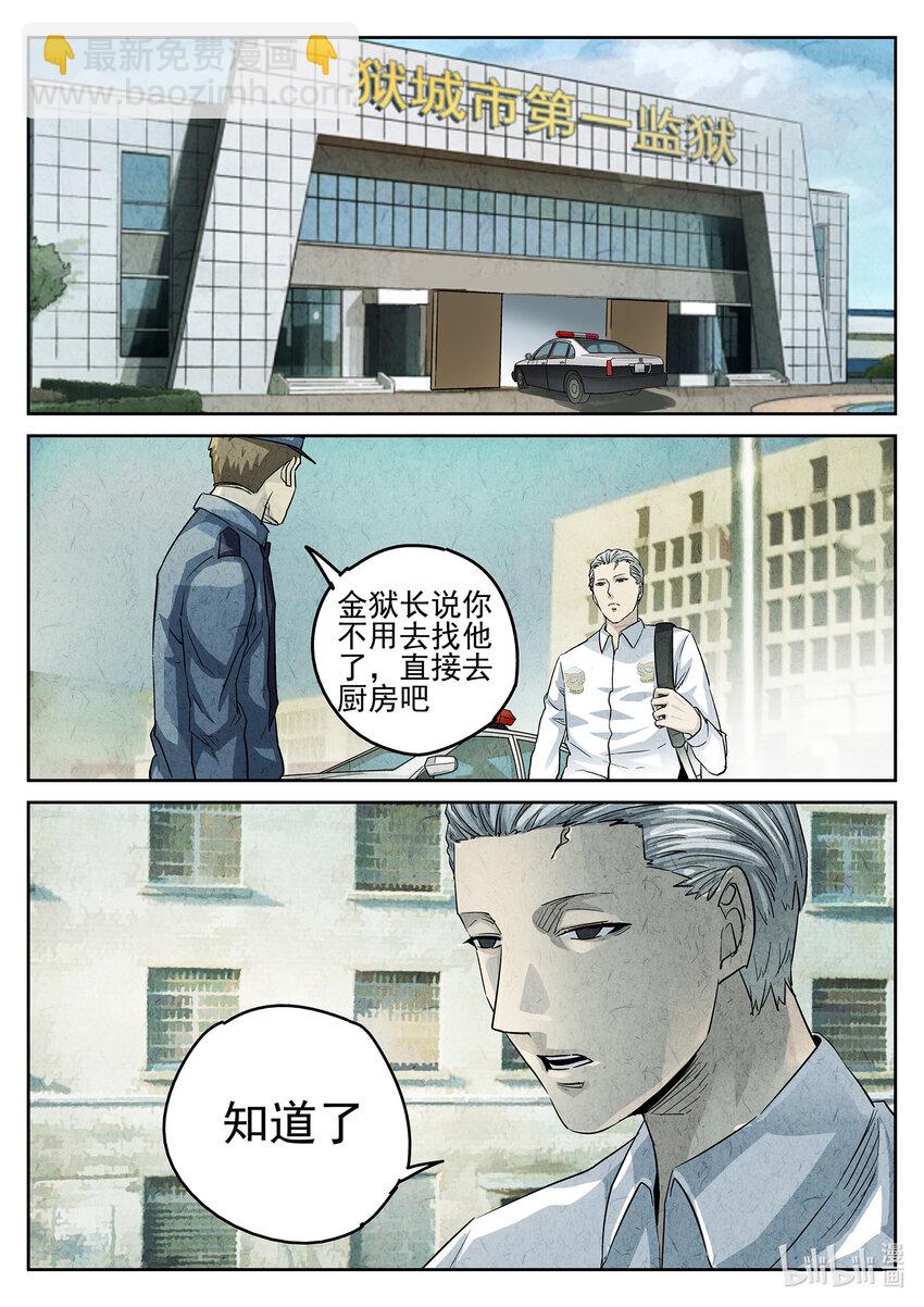 081 第三十话 红焖蹄髈（一）-第82话