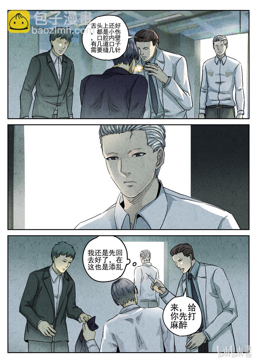 081 第三十话 红焖蹄髈（一）-第82话