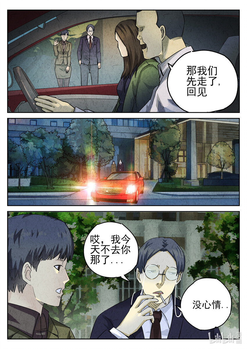 083 第三十话 红焖蹄髈（三）-第84话