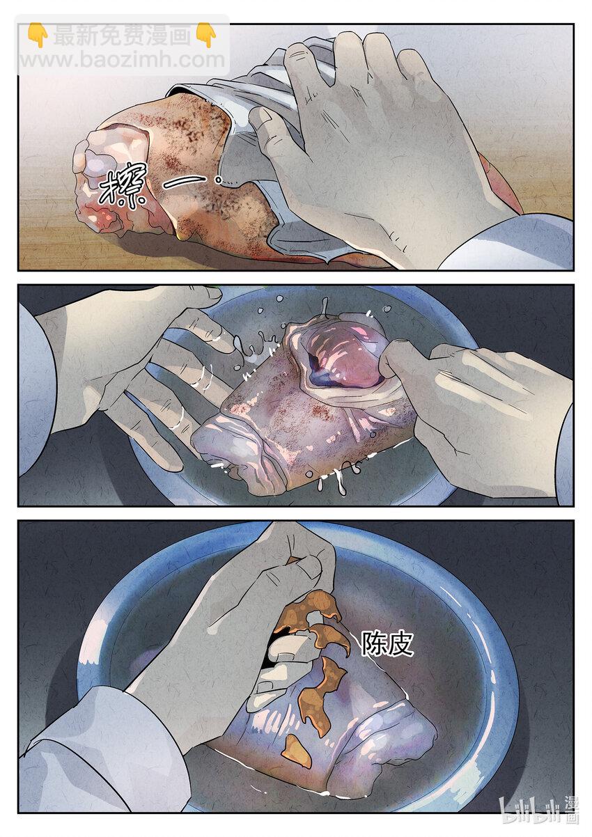 083 第三十话 红焖蹄髈（三）-第84话