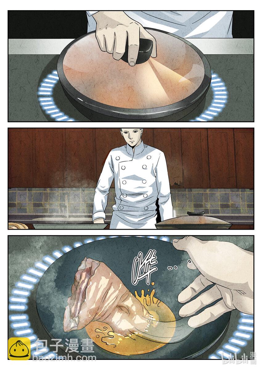 083 第三十话 红焖蹄髈（三）-第84话