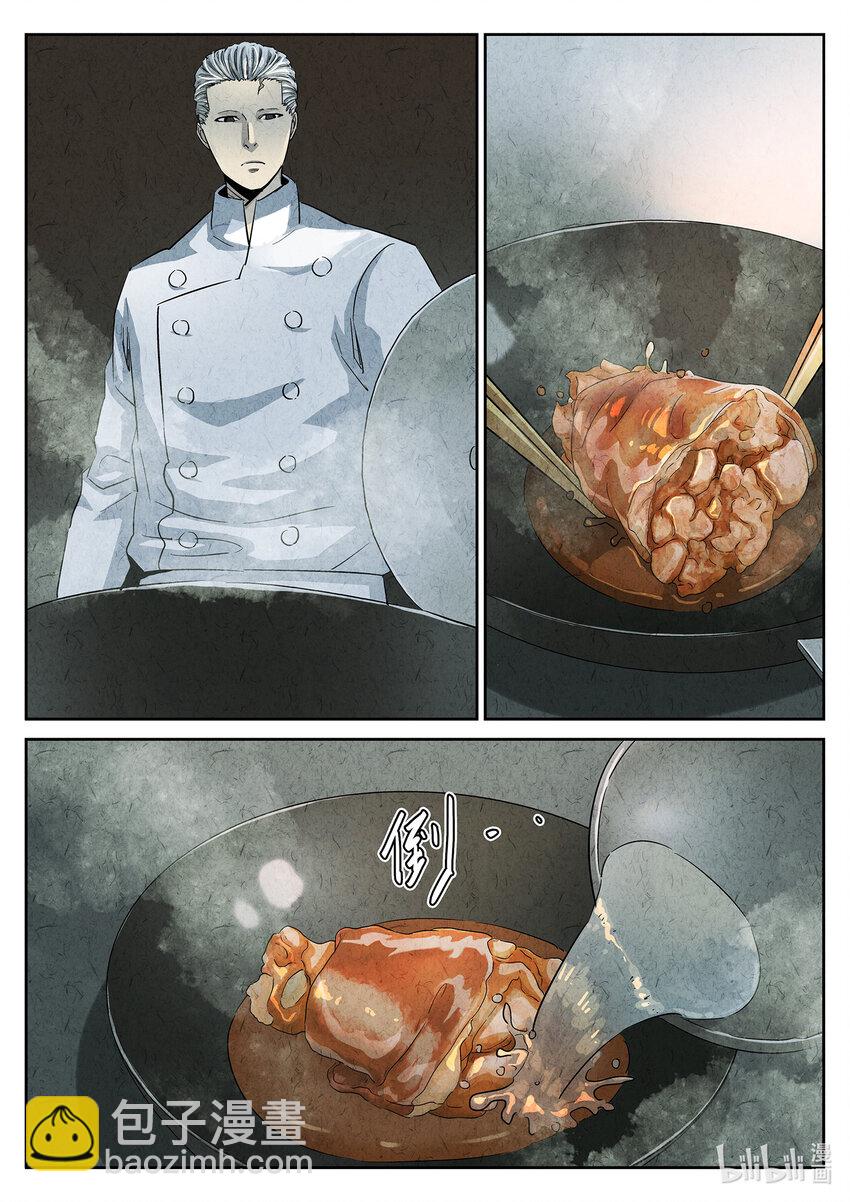 083 第三十话 红焖蹄髈（三）-第84话