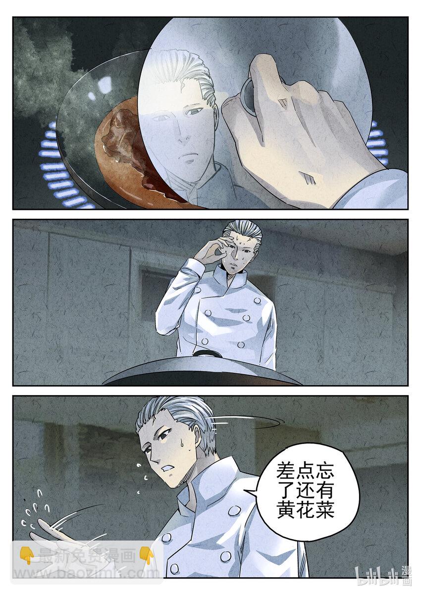 083 第三十话 红焖蹄髈（三）-第84话