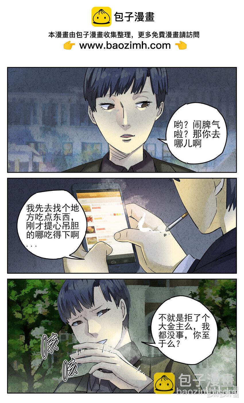 083 第三十话 红焖蹄髈（三）-第84话