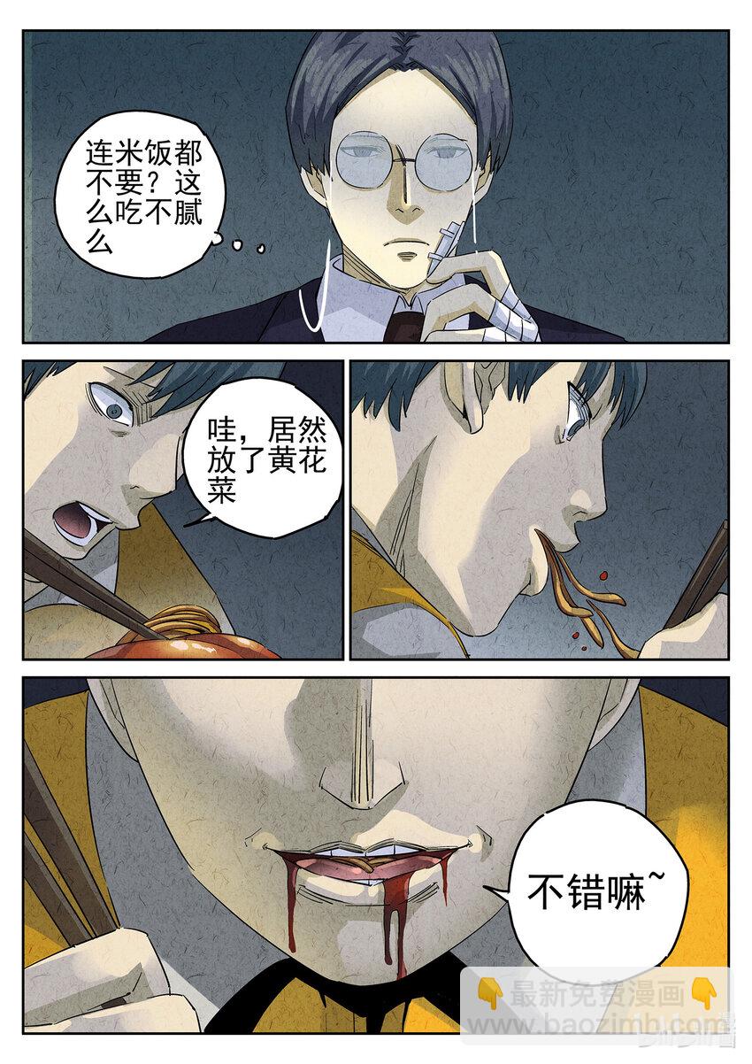 083 第三十话 红焖蹄髈（三）-第84话