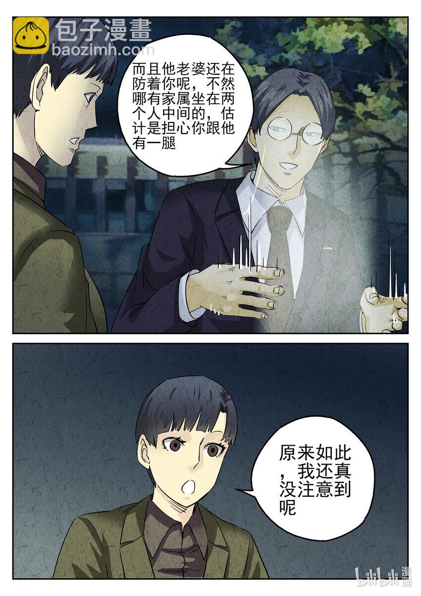 083 第三十话 红焖蹄髈（三）-第84话