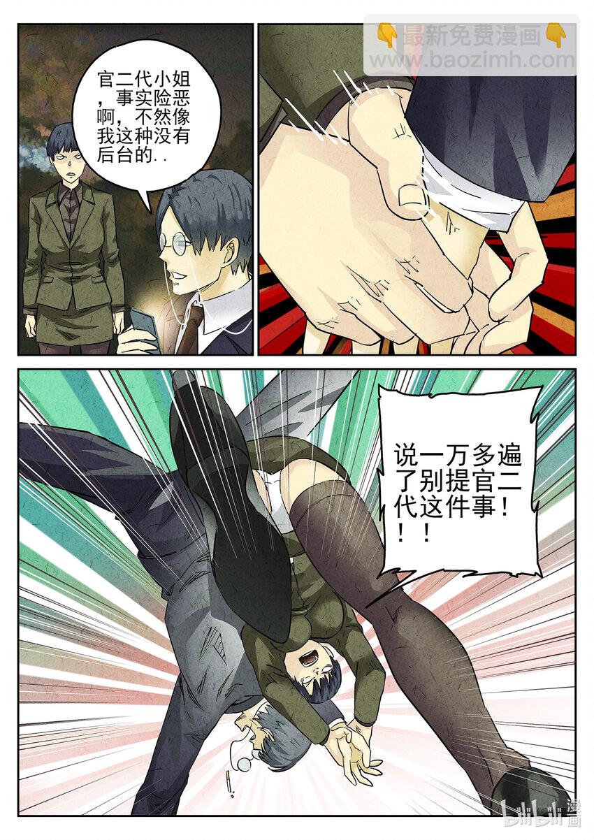 083 第三十话 红焖蹄髈（三）-第84话