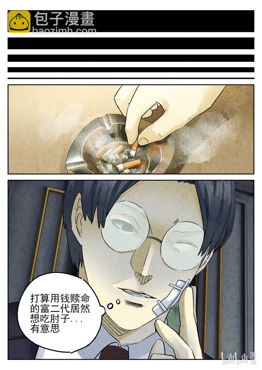 083 第三十话 红焖蹄髈（三）-第84话