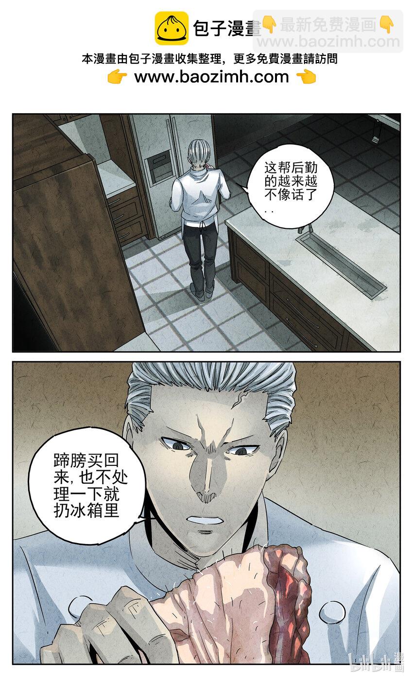 083 第三十话 红焖蹄髈（三）-第84话