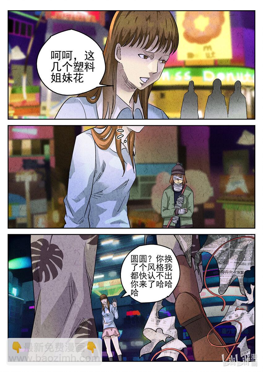 085 第三一话 杏仁豆腐（一）-第86话