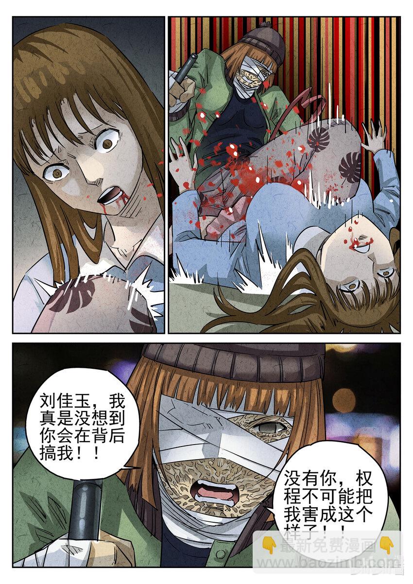 085 第三一话 杏仁豆腐（一）-第86话