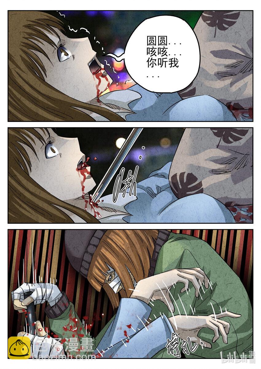 085 第三一话 杏仁豆腐（一）-第86话