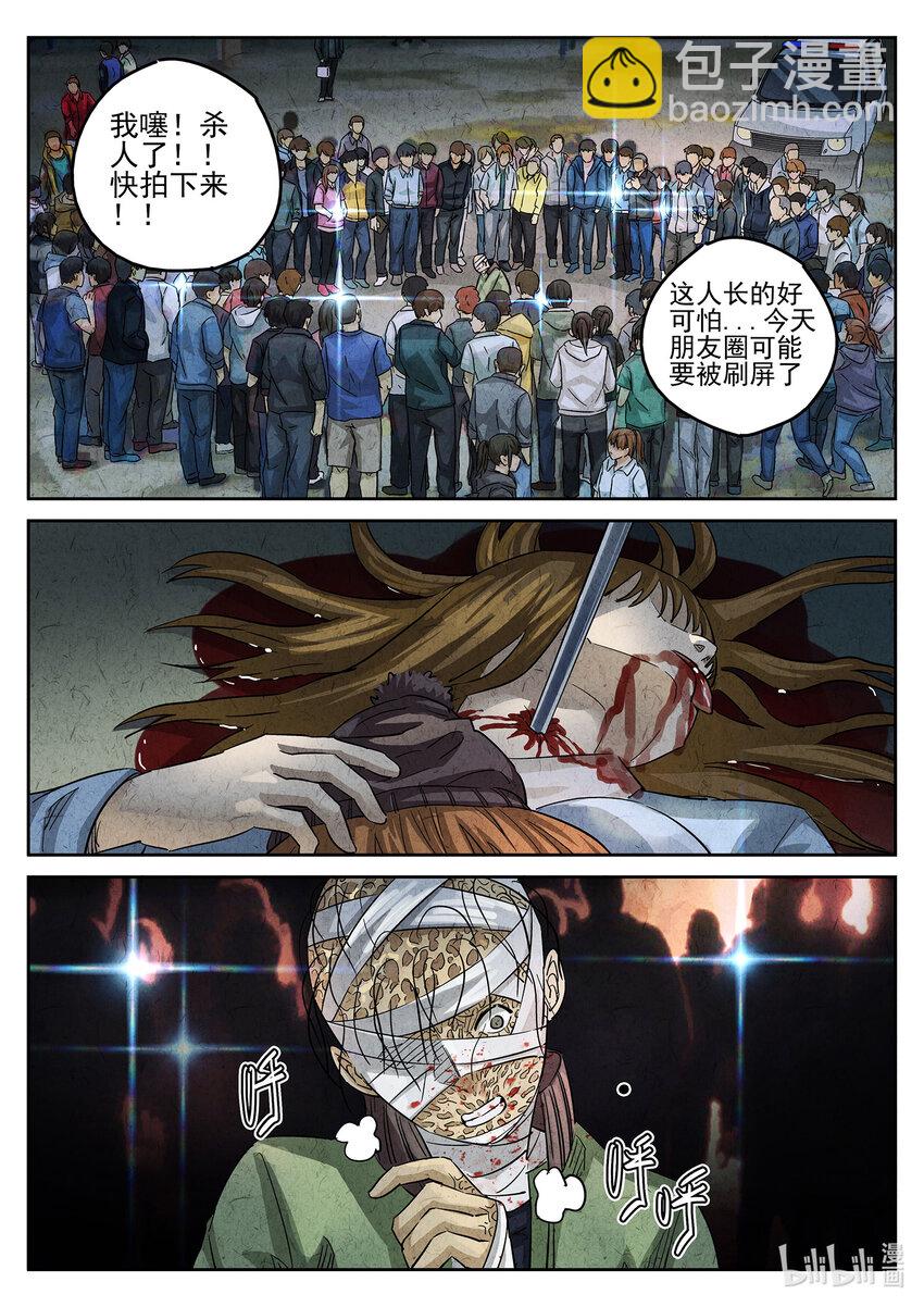 085 第三一话 杏仁豆腐（一）-第86话