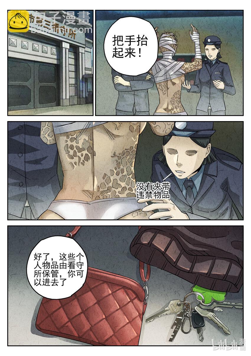 085 第三一话 杏仁豆腐（一）-第86话