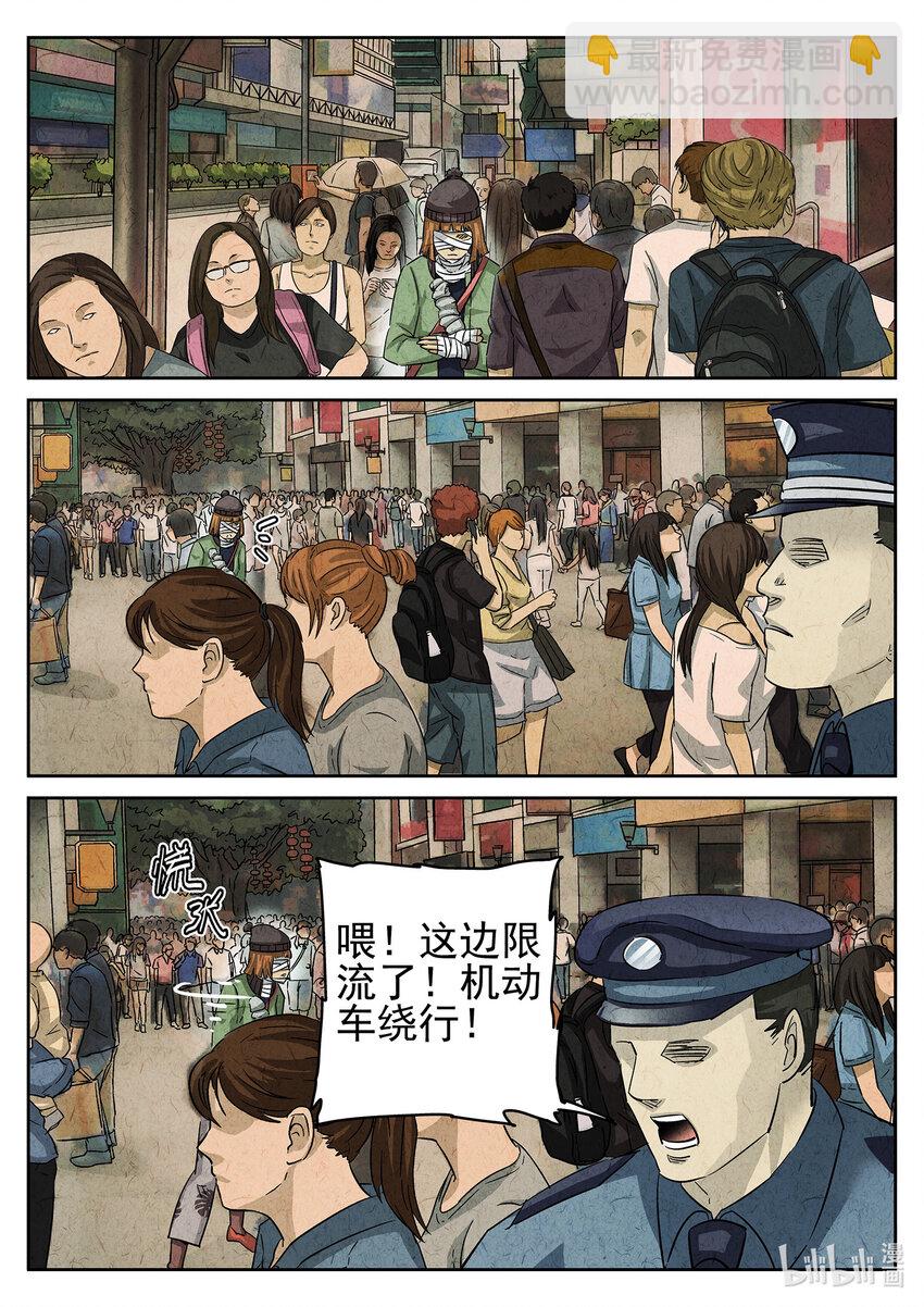 085 第三一话 杏仁豆腐（一）-第86话