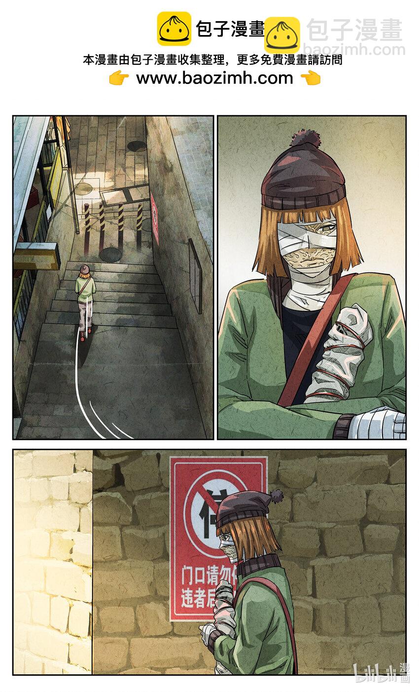 085 第三一话 杏仁豆腐（一）-第86话