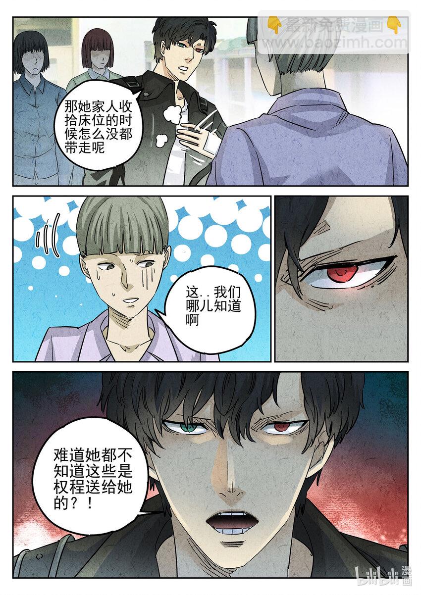 087 第三一话 杏仁豆腐（三）-第88话