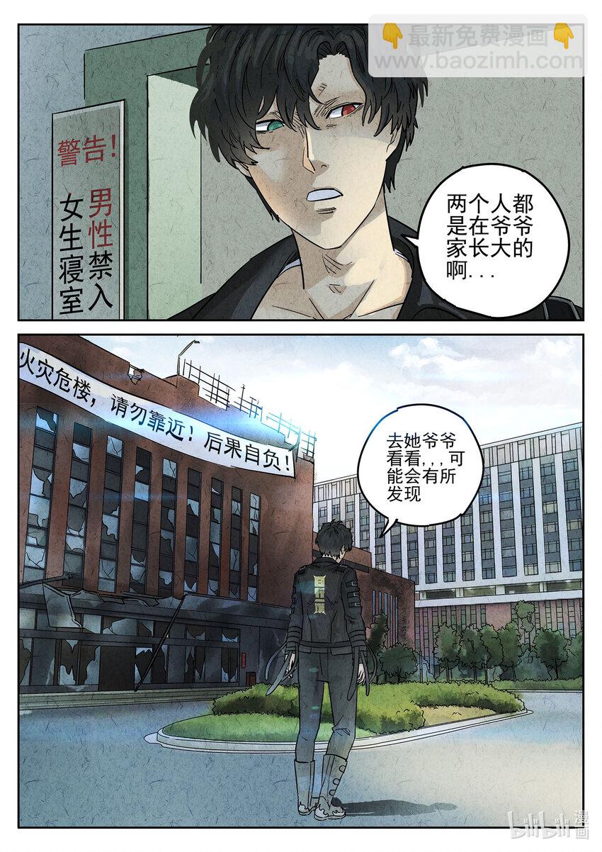 087 第三一话 杏仁豆腐（三）-第88话